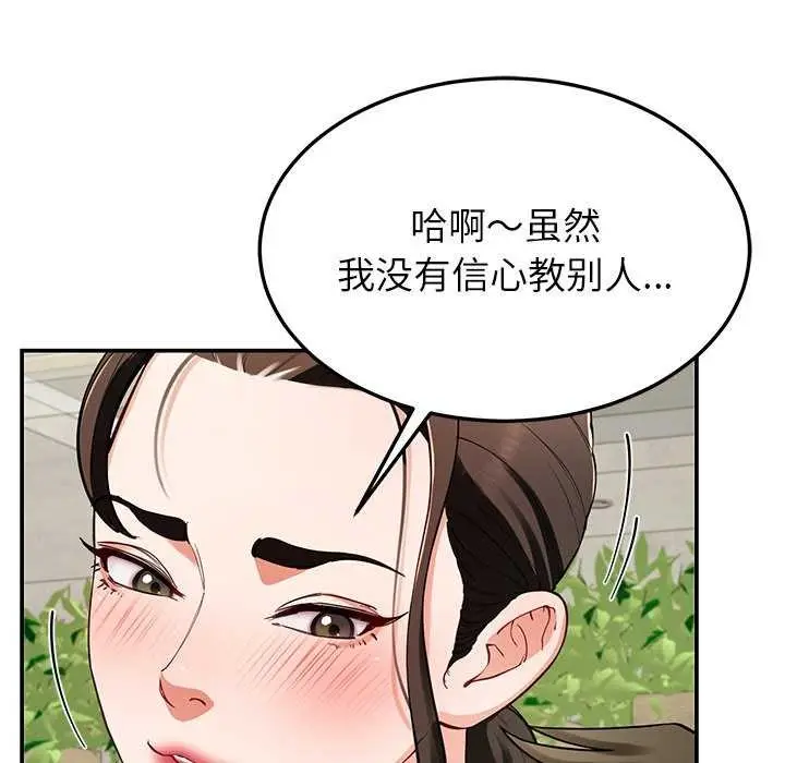 漫画《后宫之王》第41话第64张图