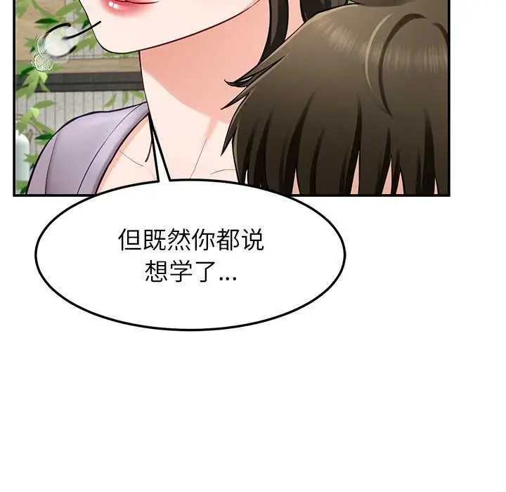 漫画《后宫之王》第41话第65张图