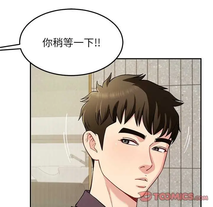 漫画《后宫之王》第41话第66张图