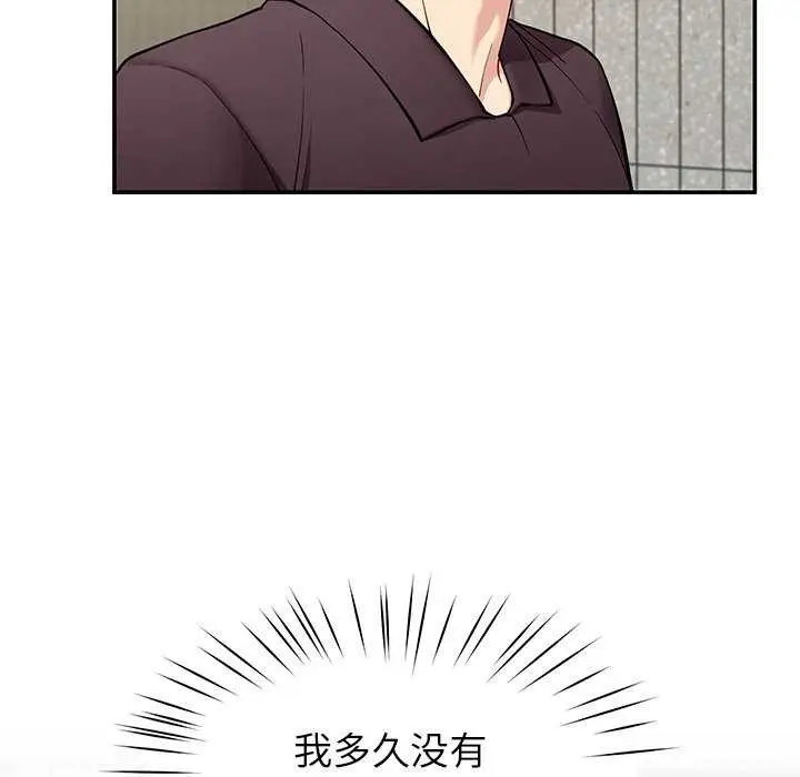 漫画《后宫之王》第41话第67张图