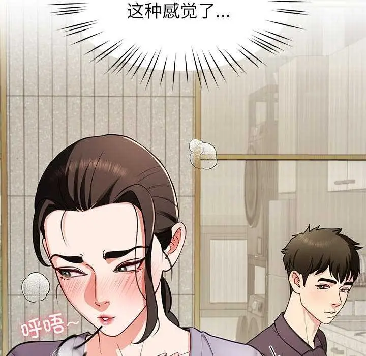 漫画《后宫之王》第41话第68张图