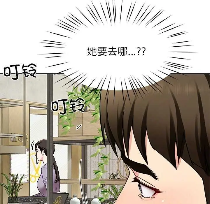 漫画《后宫之王》第41话第71张图