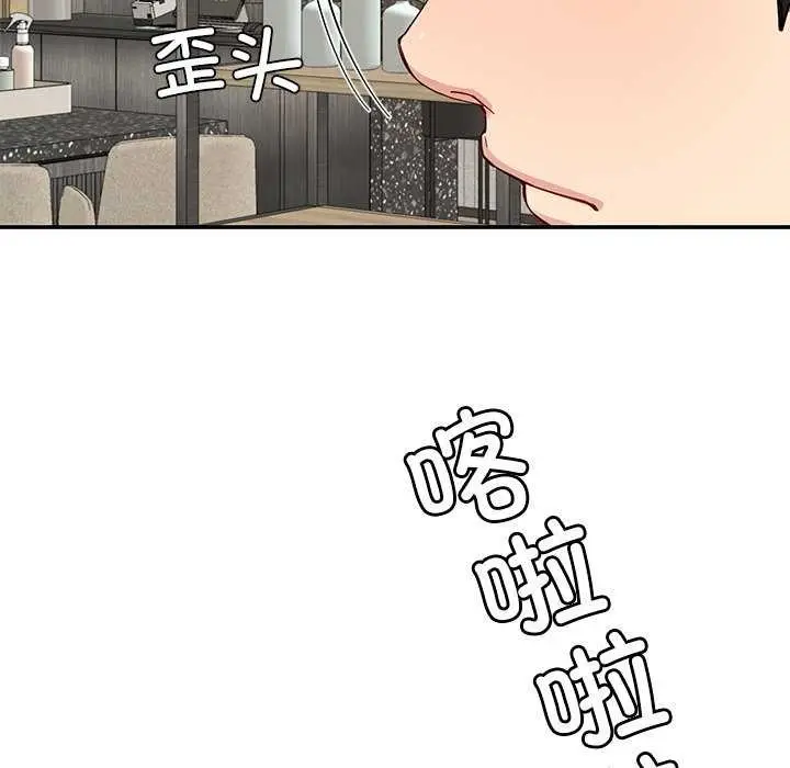 漫画《后宫之王》第41话第72张图