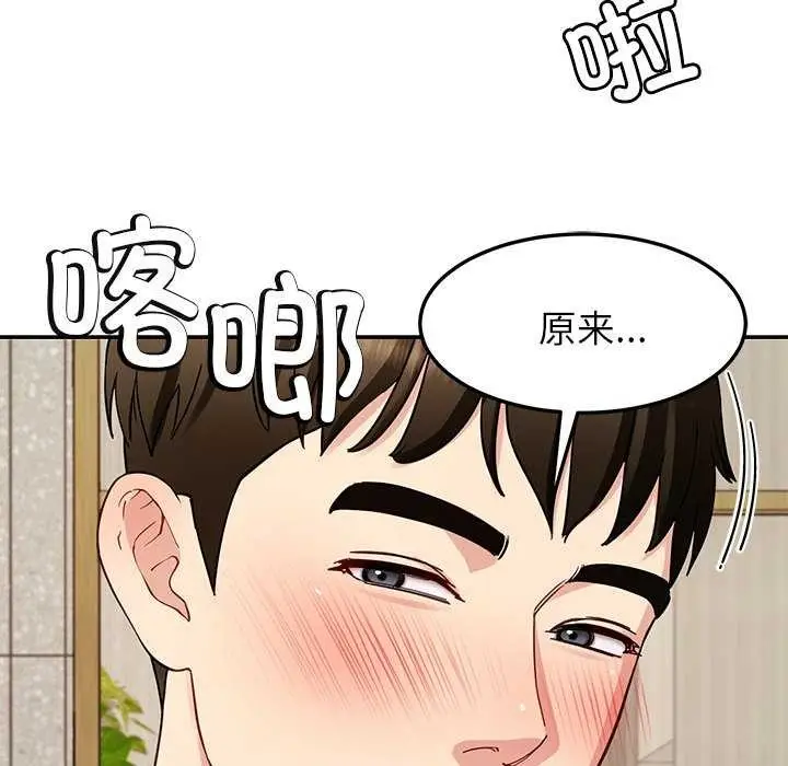 漫画《后宫之王》第41话第73张图