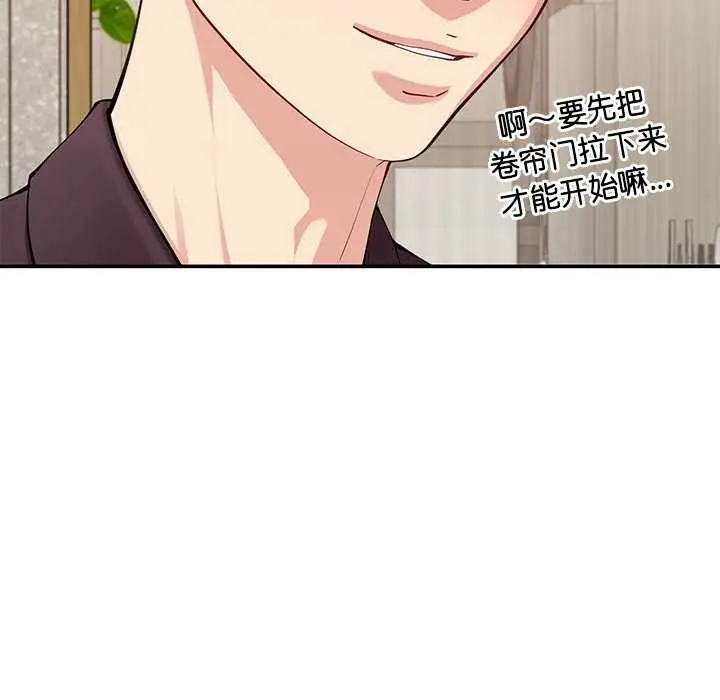 漫画《后宫之王》第41话第74张图