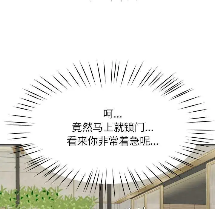 漫画《后宫之王》第41话第77张图