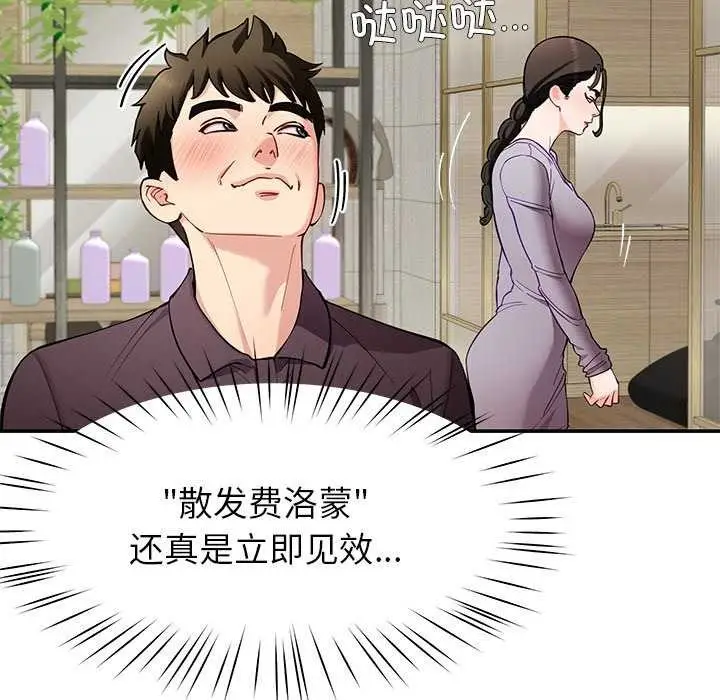 漫画《后宫之王》第41话第78张图