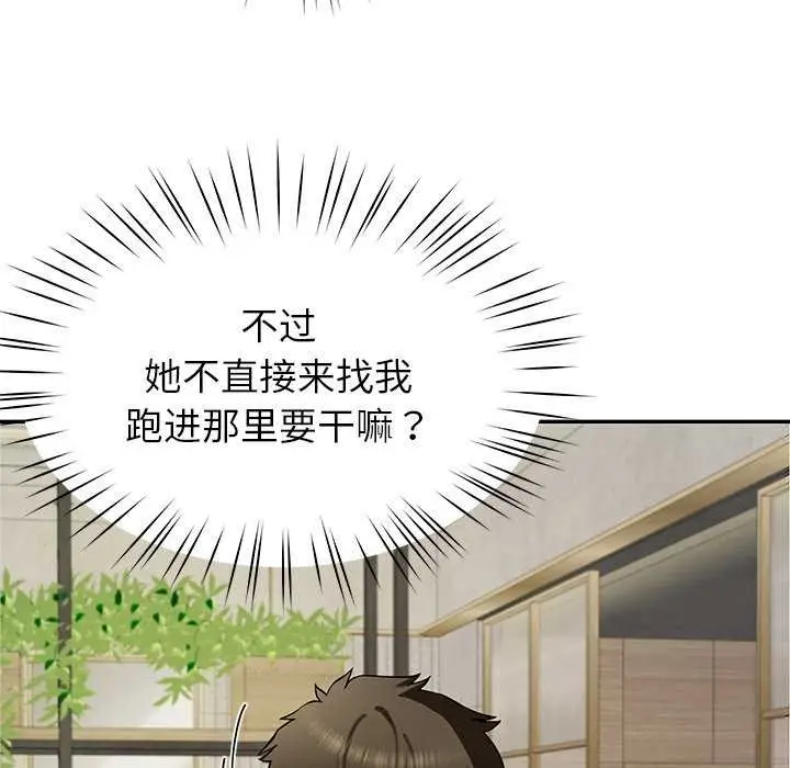 漫画《后宫之王》第41话第79张图