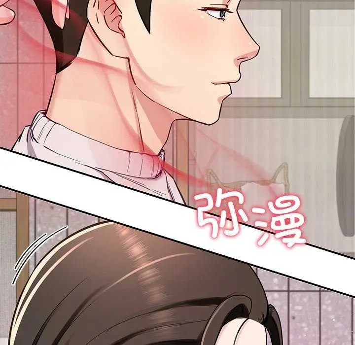 漫画《后宫之王》第41话第8张图