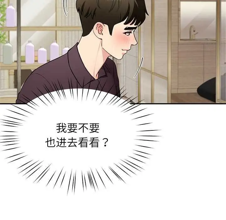 漫画《后宫之王》第41话第80张图