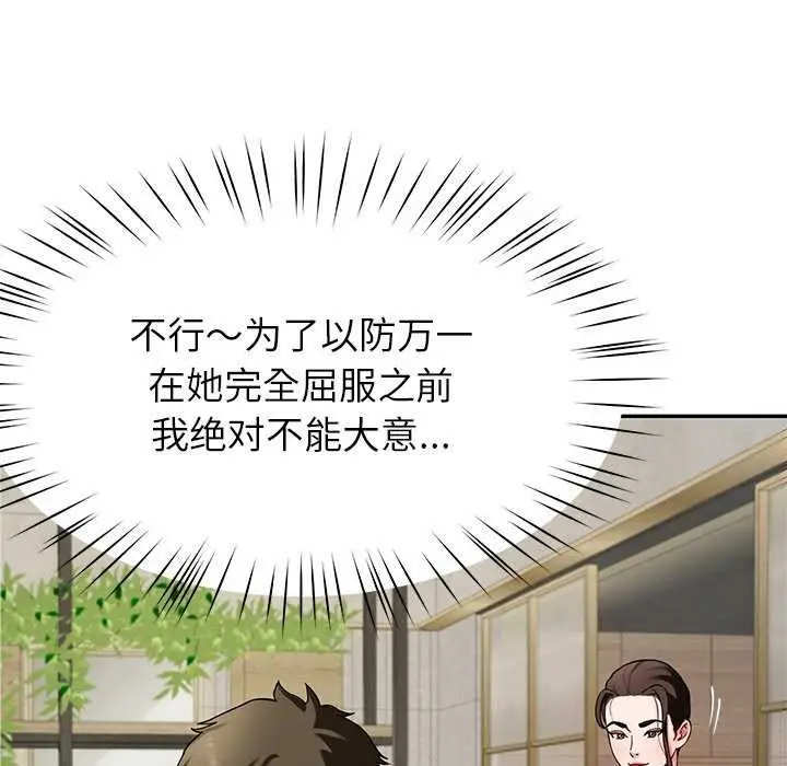 漫画《后宫之王》第41话第81张图