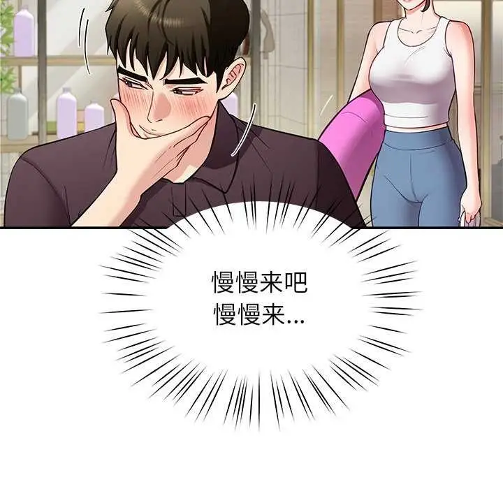 漫画《后宫之王》第41话第82张图