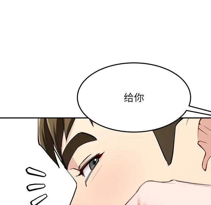 漫画《后宫之王》第41话第83张图