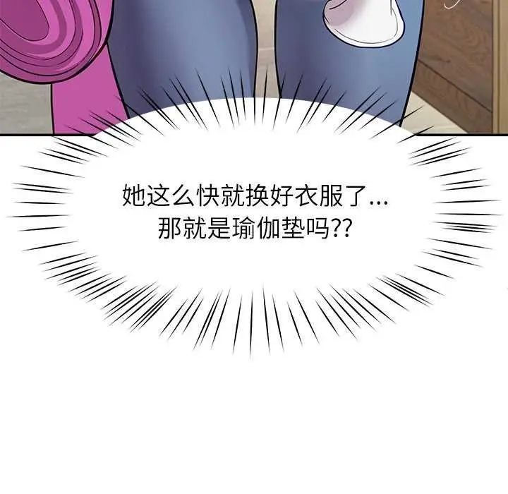 漫画《后宫之王》第41话第87张图