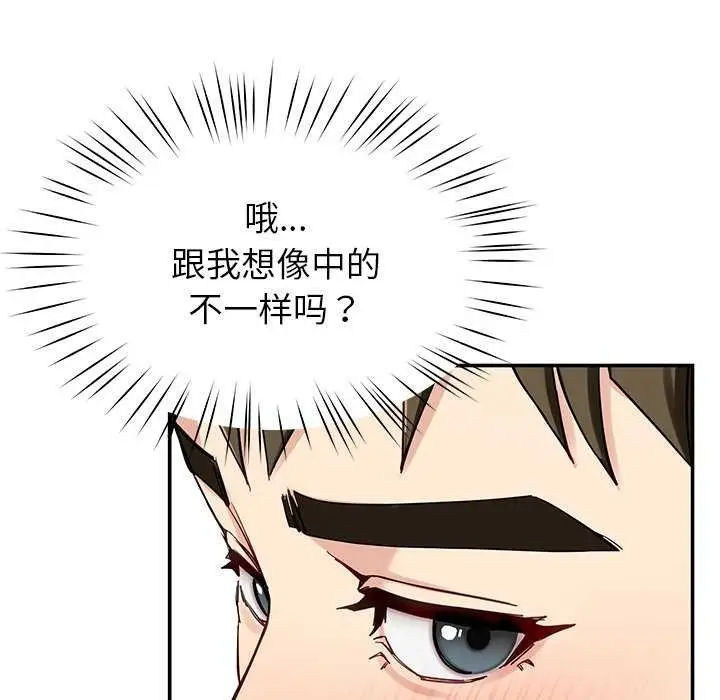 漫画《后宫之王》第41话第88张图