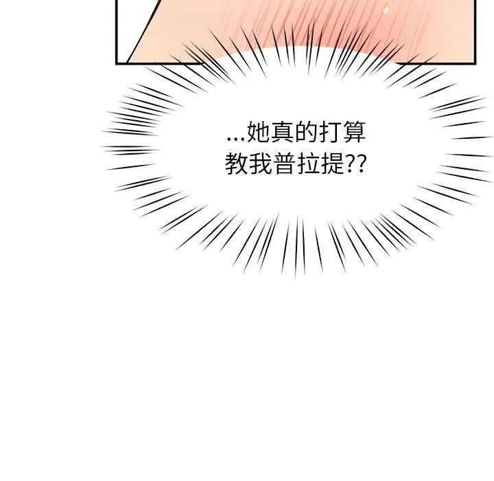 漫画《后宫之王》第41话第89张图