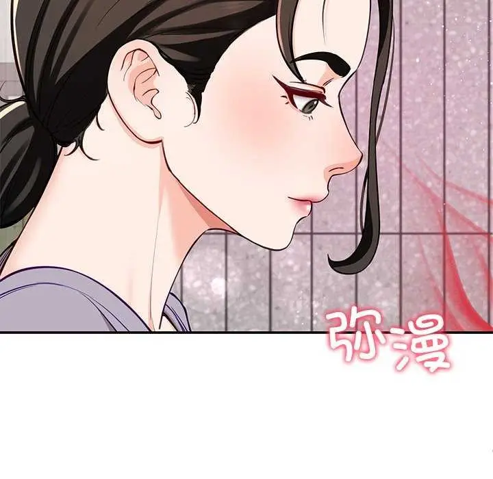 漫画《后宫之王》第41话第9张图