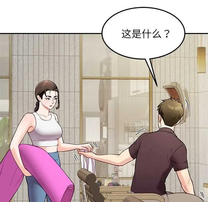 漫画《后宫之王》第41话第90张图