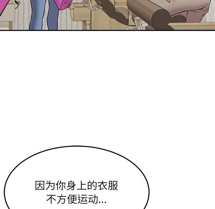 漫画《后宫之王》第41话第91张图