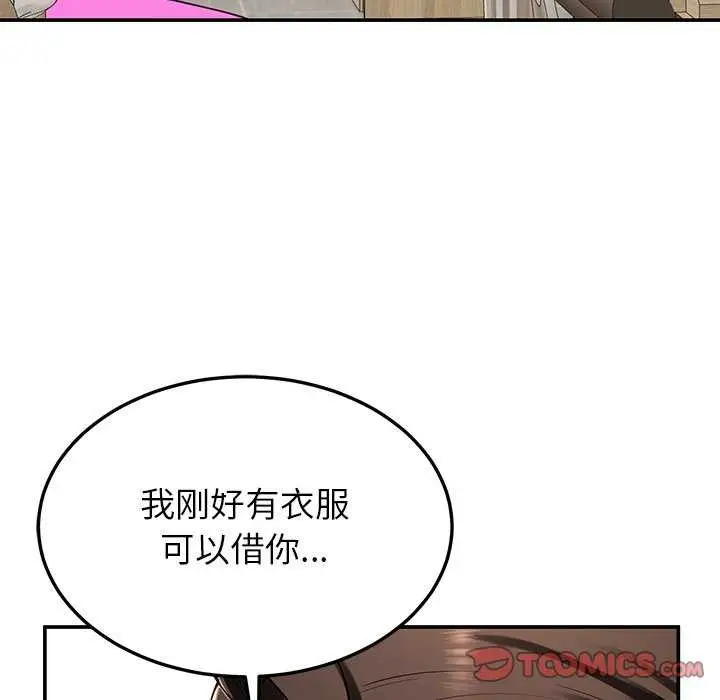 漫画《后宫之王》第41话第93张图
