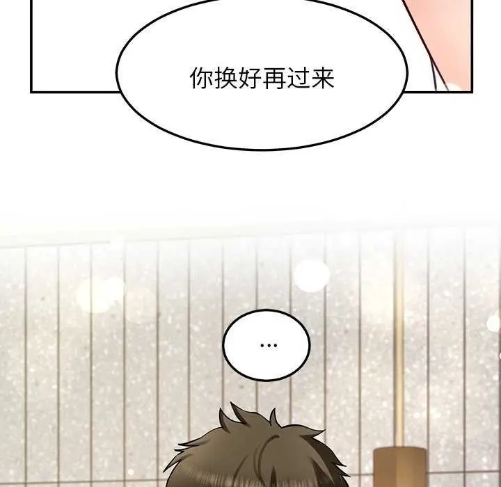 漫画《后宫之王》第41话第95张图