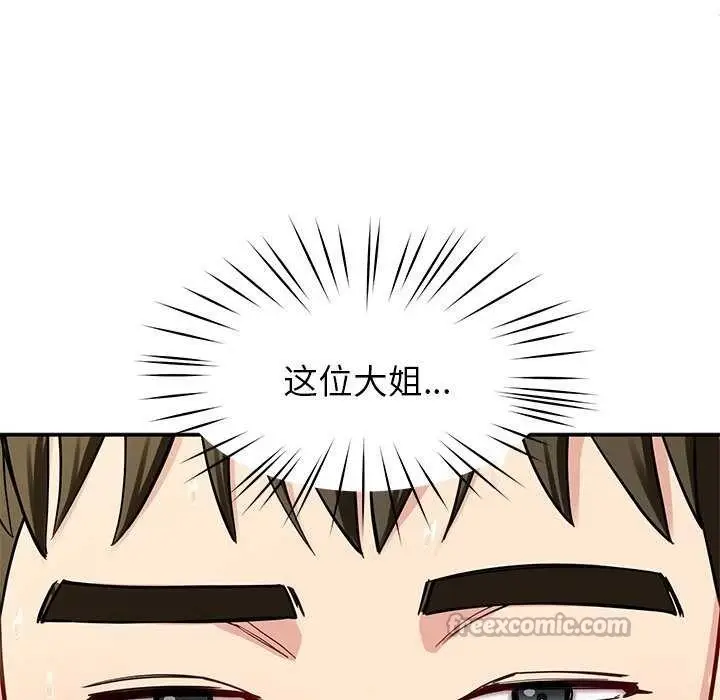 漫画《后宫之王》第41话第98张图