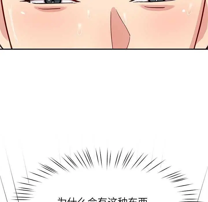 漫画《后宫之王》第41话第99张图