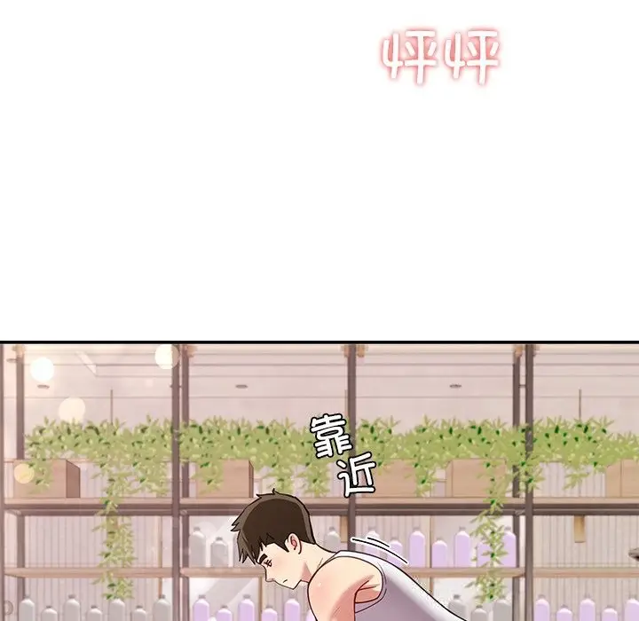 漫画《后宫之王》第42话第118张图