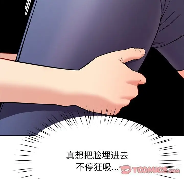 漫画《后宫之王》第42话第12张图
