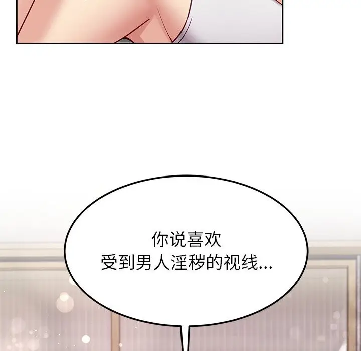 漫画《后宫之王》第42话第137张图