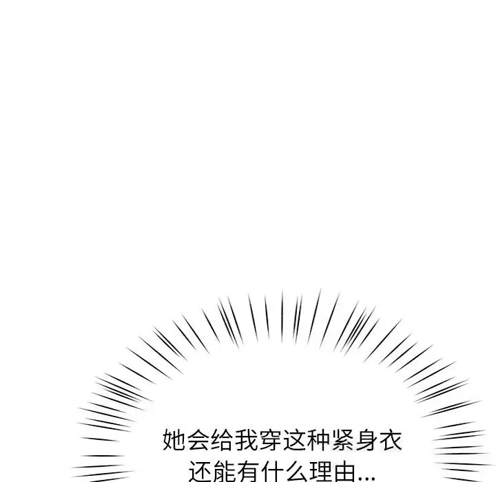 漫画《后宫之王》第42话第17张图