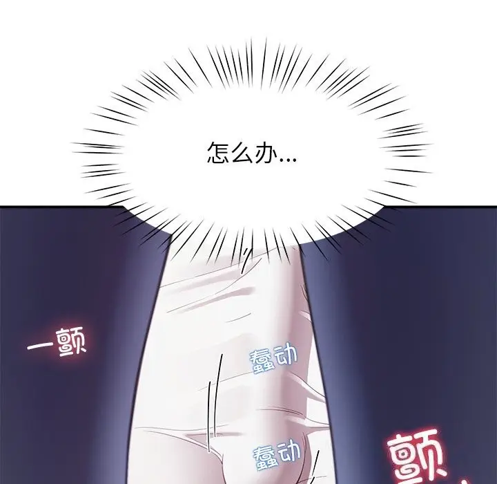 漫画《后宫之王》第42话第31张图