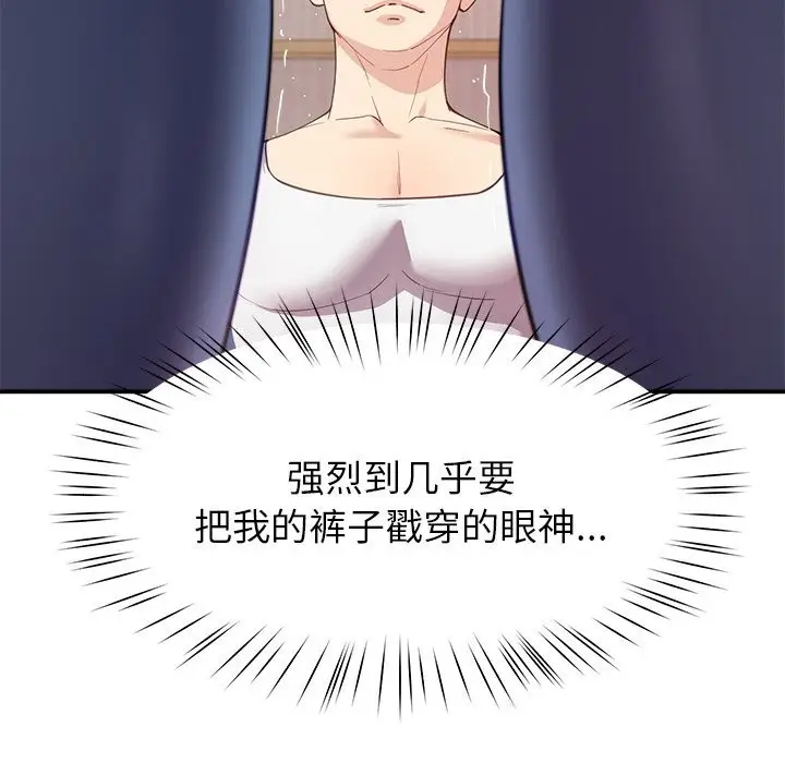 漫画《后宫之王》第42话第34张图