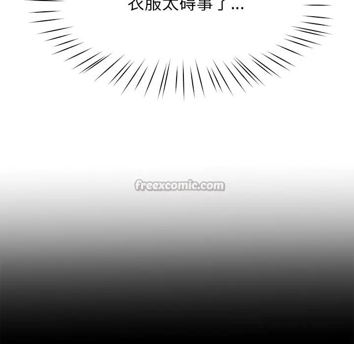 漫画《后宫之王》第42话第42张图