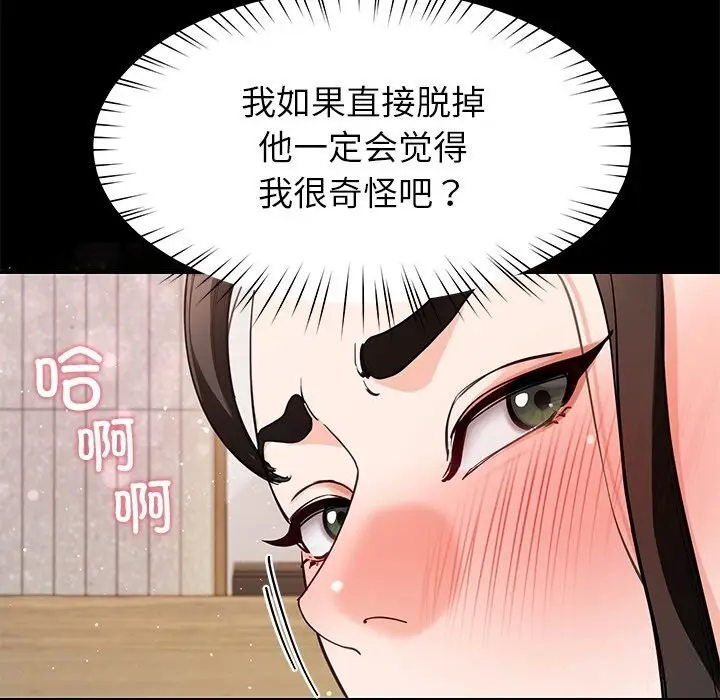 漫画《后宫之王》第42话第46张图