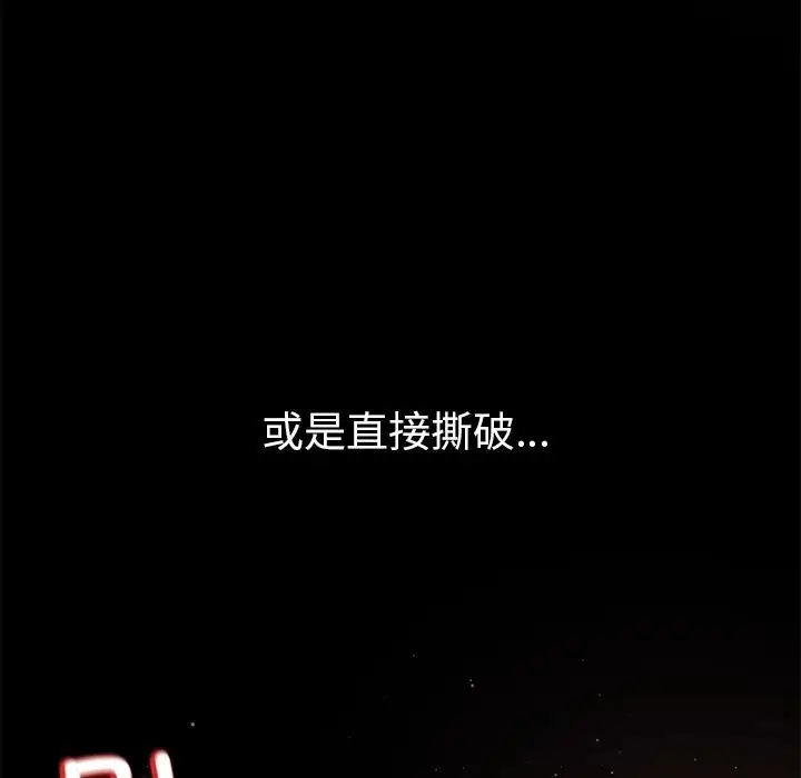 漫画《后宫之王》第42话第52张图