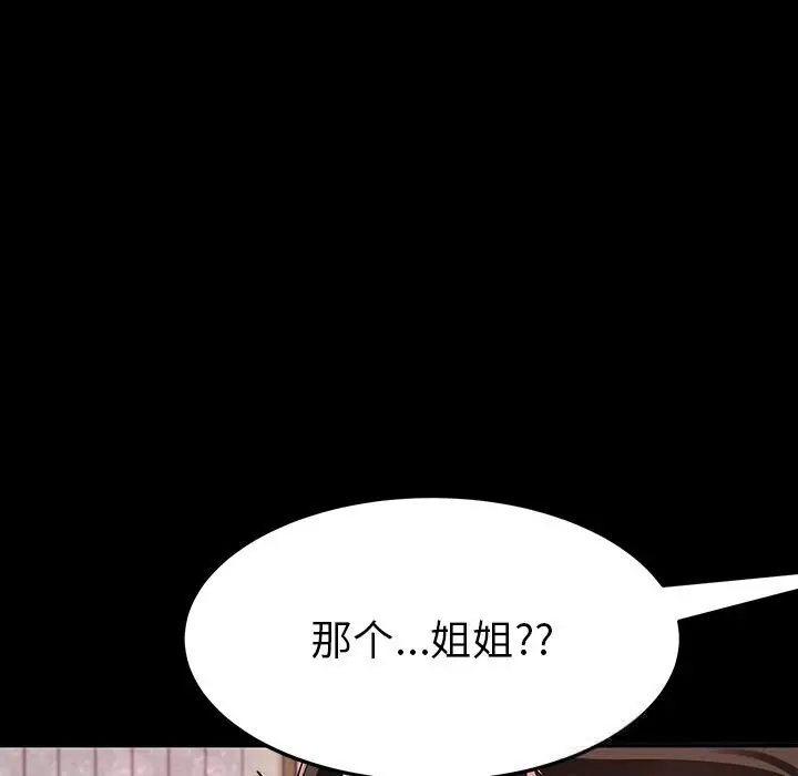 漫画《后宫之王》第42话第54张图
