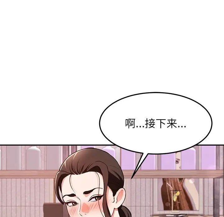 漫画《后宫之王》第42话第61张图