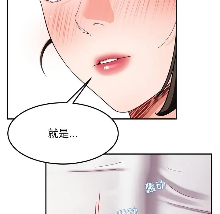 漫画《后宫之王》第42话第64张图
