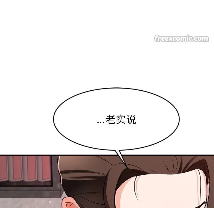 漫画《后宫之王》第42话第70张图
