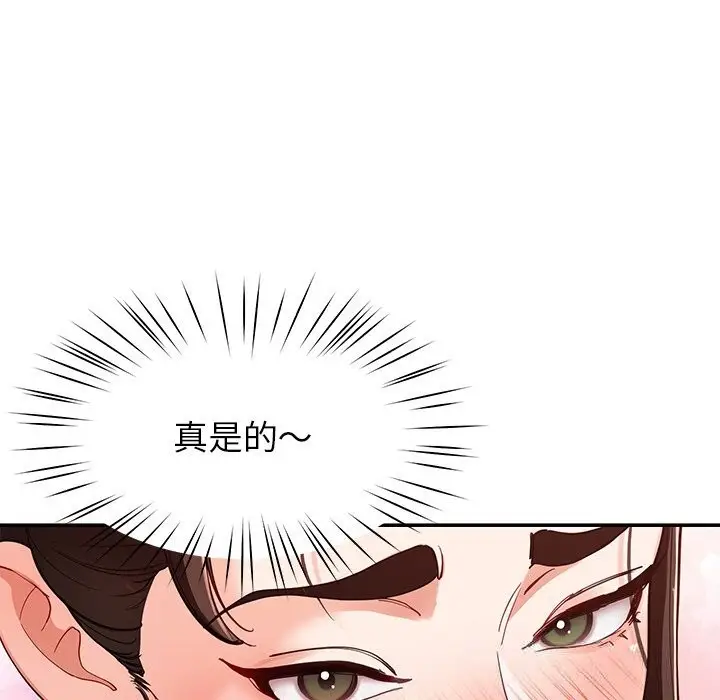 漫画《后宫之王》第42话第78张图