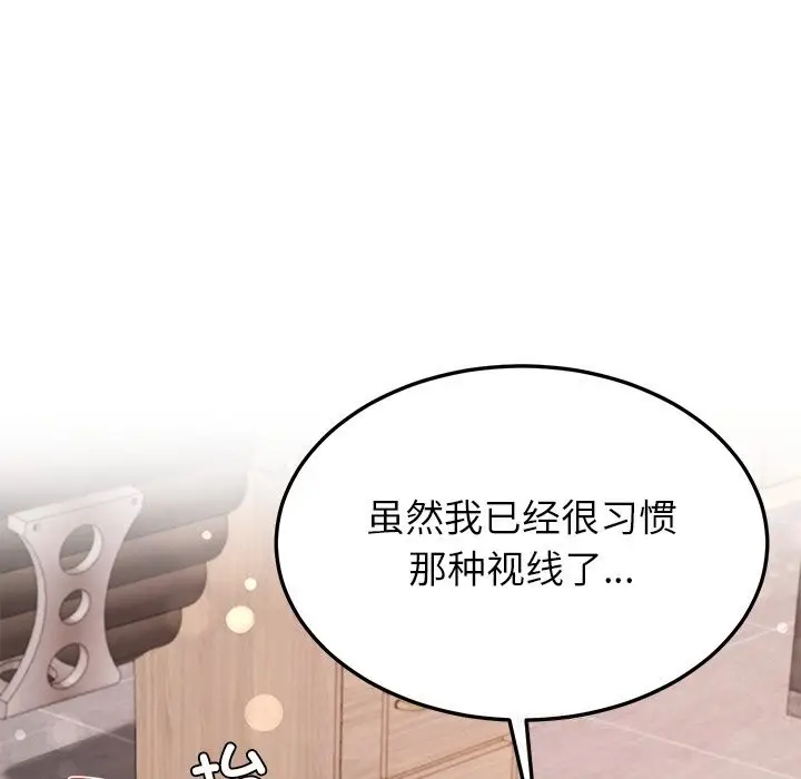 漫画《后宫之王》第42话第82张图
