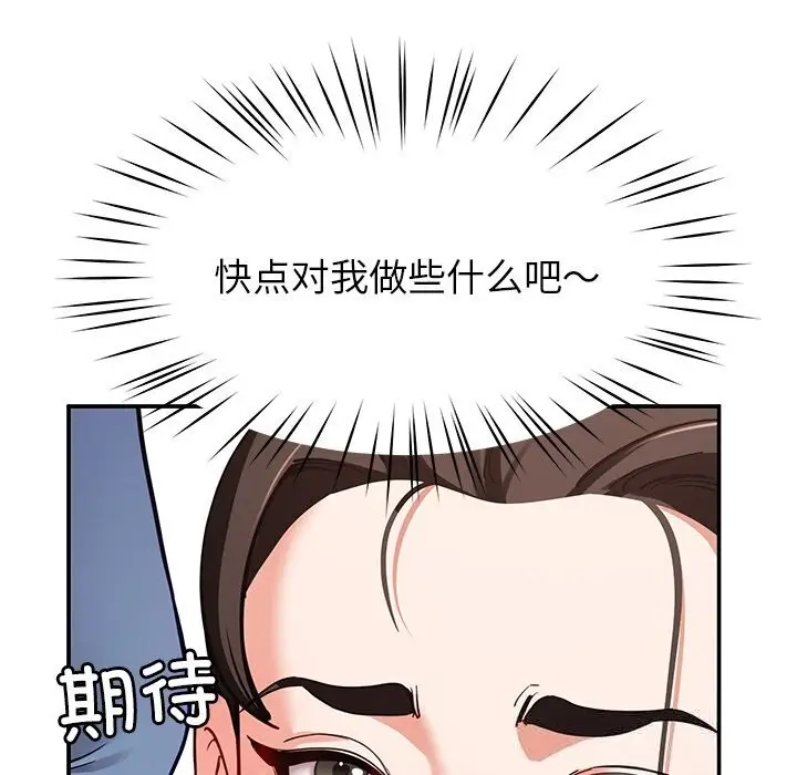 漫画《后宫之王》第42话第90张图