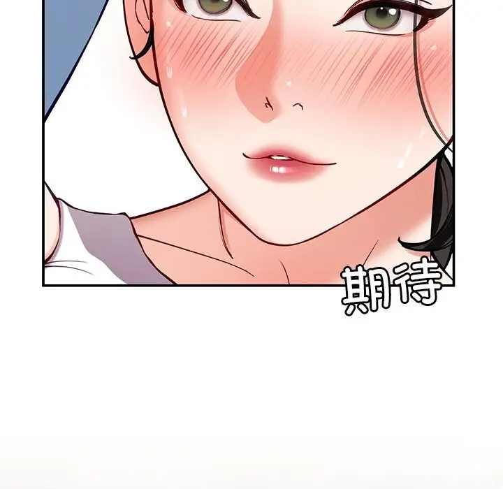 漫画《后宫之王》第42话第91张图