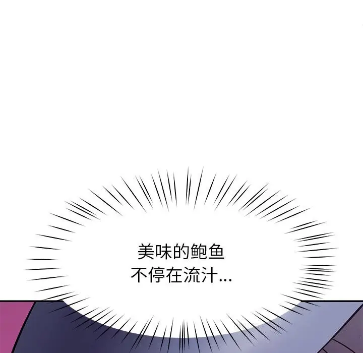 漫画《后宫之王》第42话第95张图
