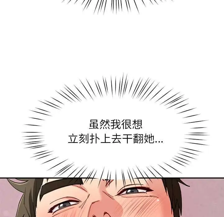 漫画《后宫之王》第43话第11张图