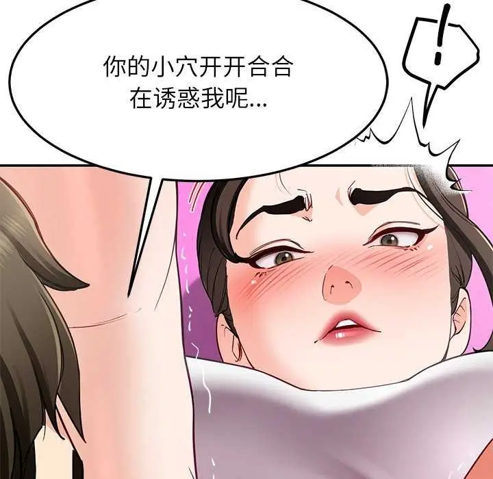 漫画《后宫之王》第43话第114张图