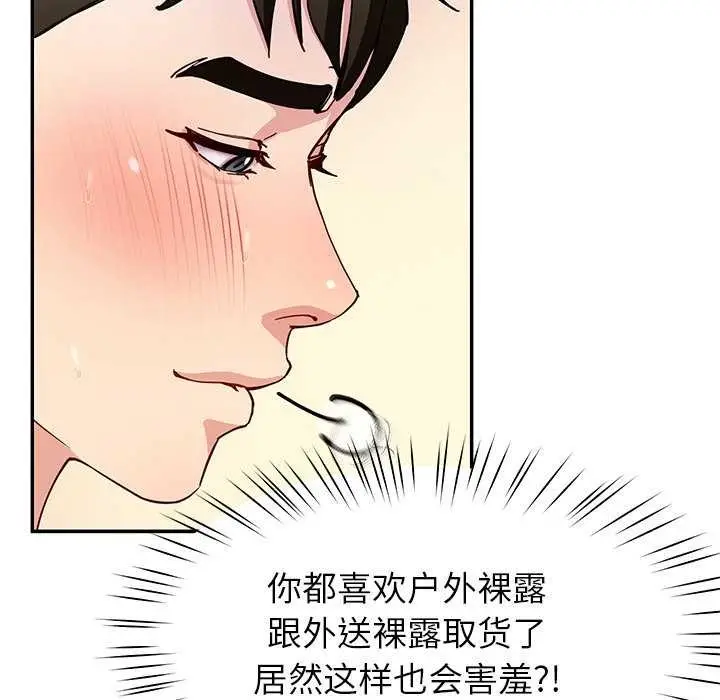 漫画《后宫之王》第43话第121张图