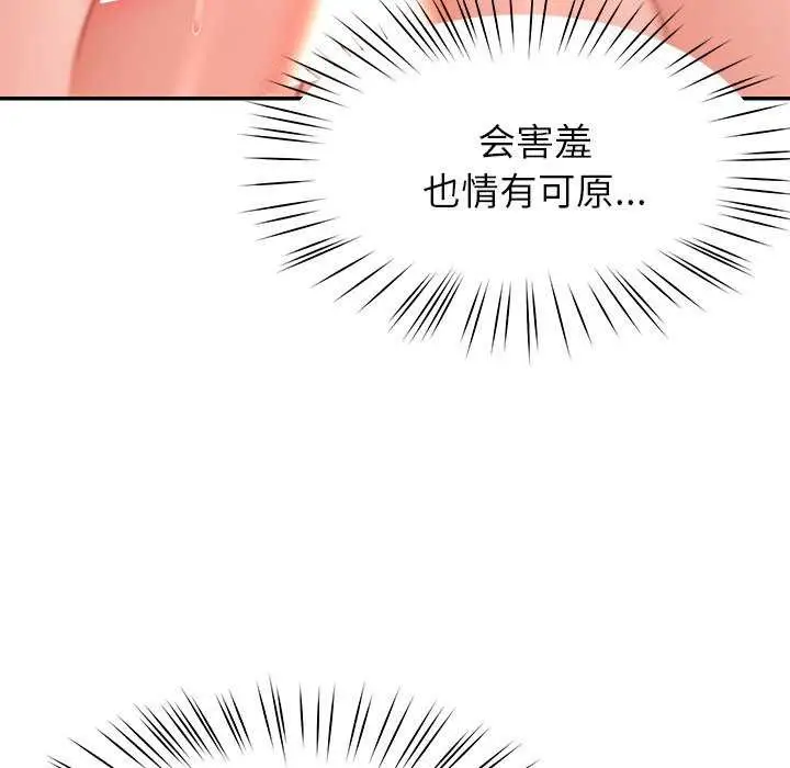 漫画《后宫之王》第43话第124张图