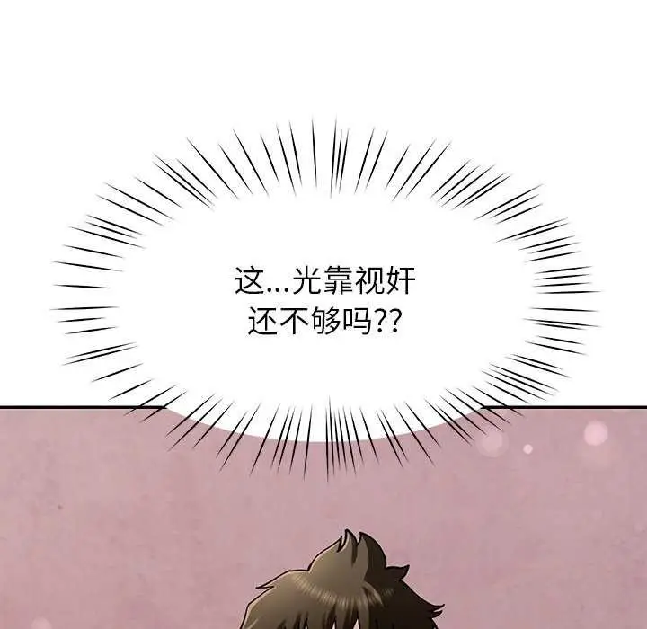 漫画《后宫之王》第43话第127张图
